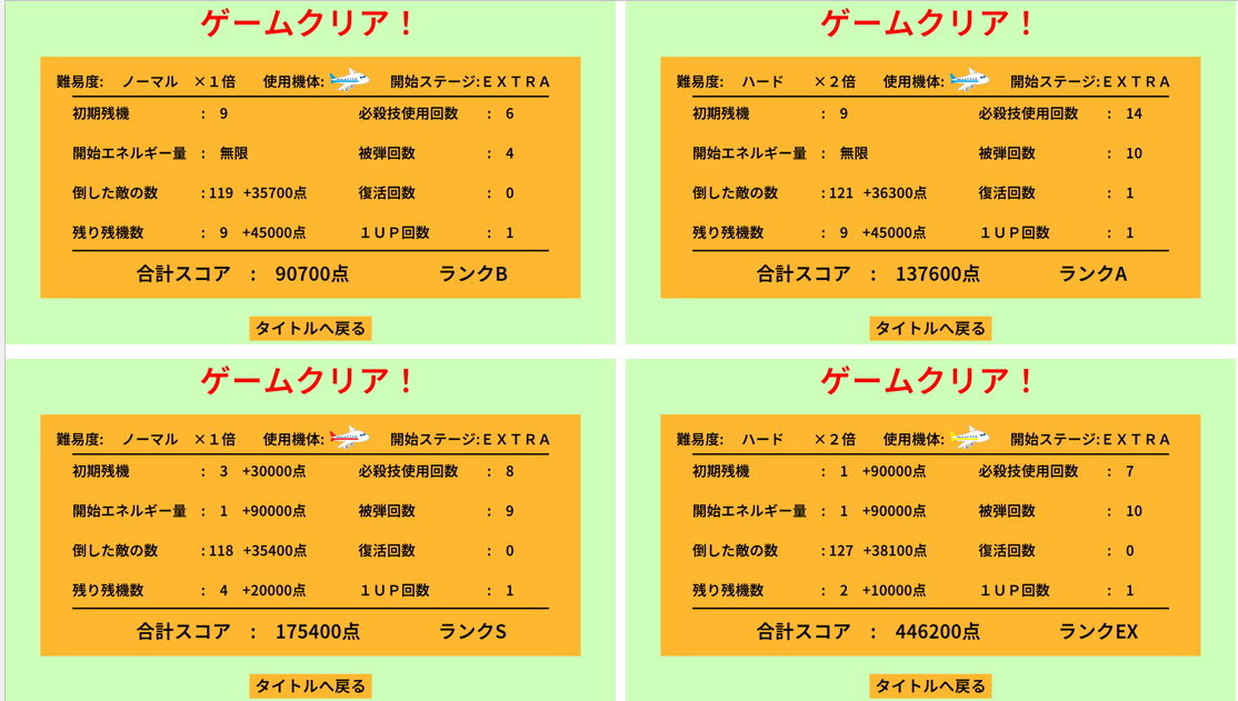 ヒコーキシューティング