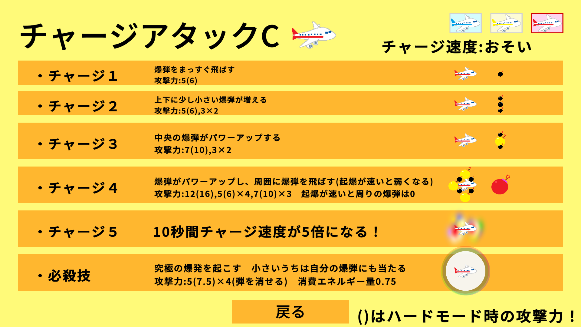 ヒコーキシューティング