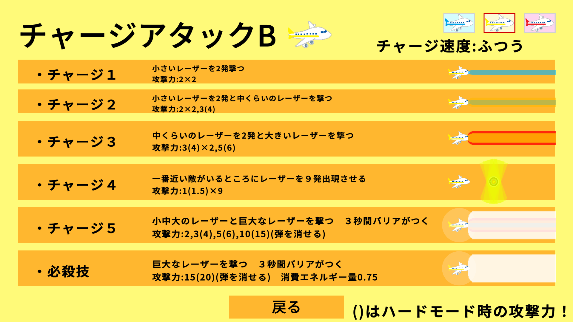 ヒコーキシューティング