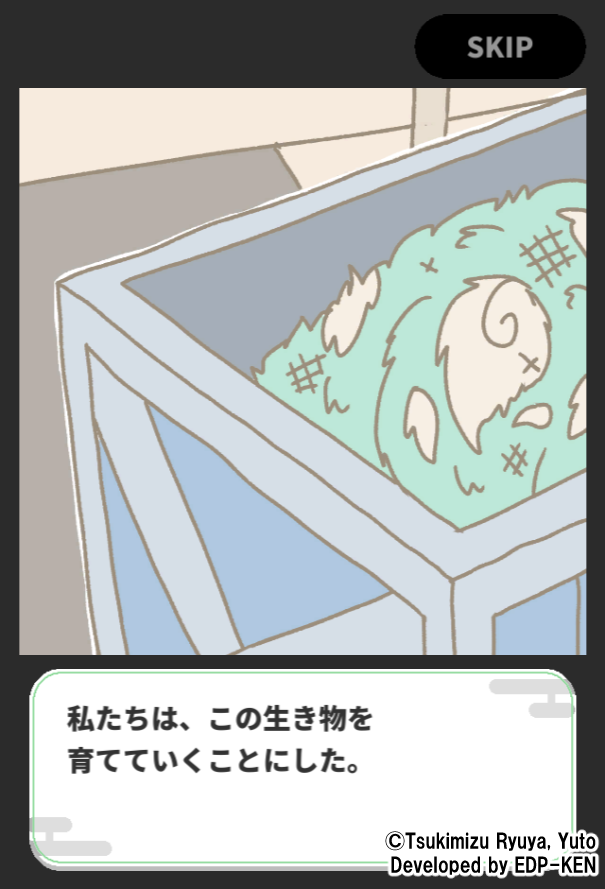 狭雲デイズ -アナザーデイズ-