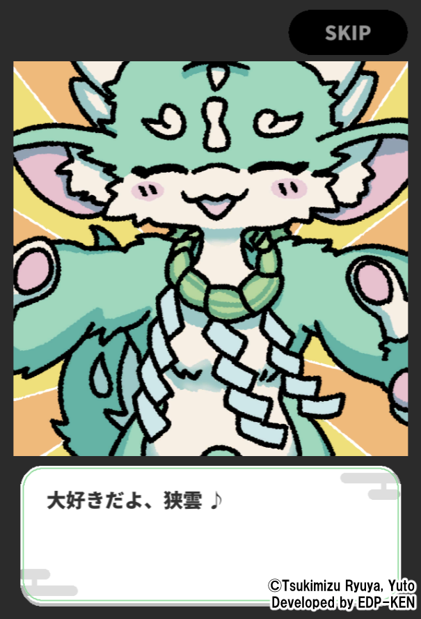 狭雲デイズ -アナザーデイズ-