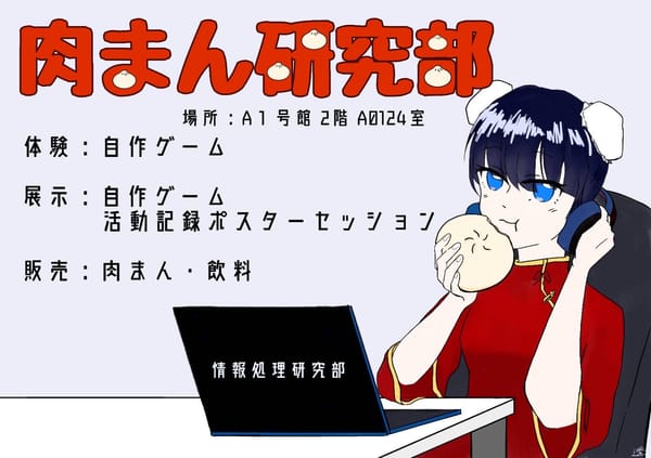 第61回半田山祭