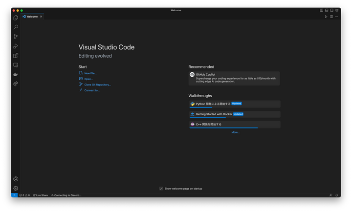 非常に便利なVSCode